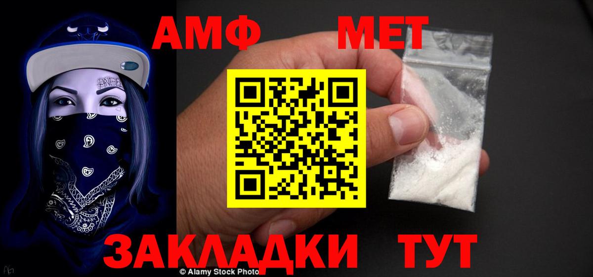 АМФЕТАМИН  Амфетамин VHQ  Вход с VPN  Сергиев Посад 
