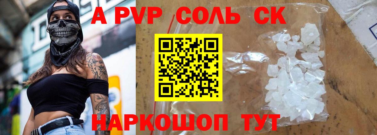 APVP СК  А ПВП СК  Сергиев Посад  Alfa_PVP  Вход с VPN 