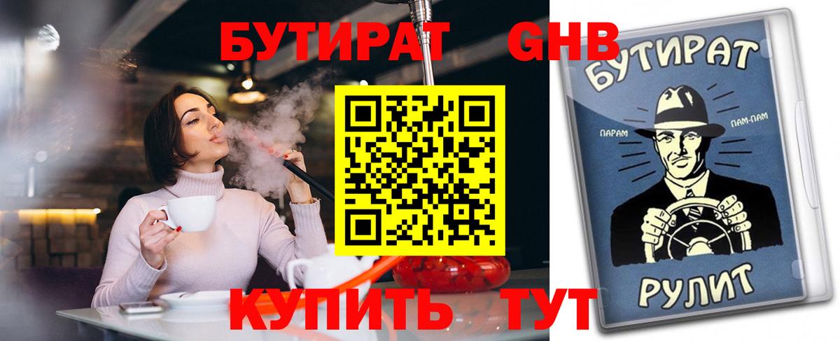 Сергиев Посад  Бутират оксана  Вход с VPN 