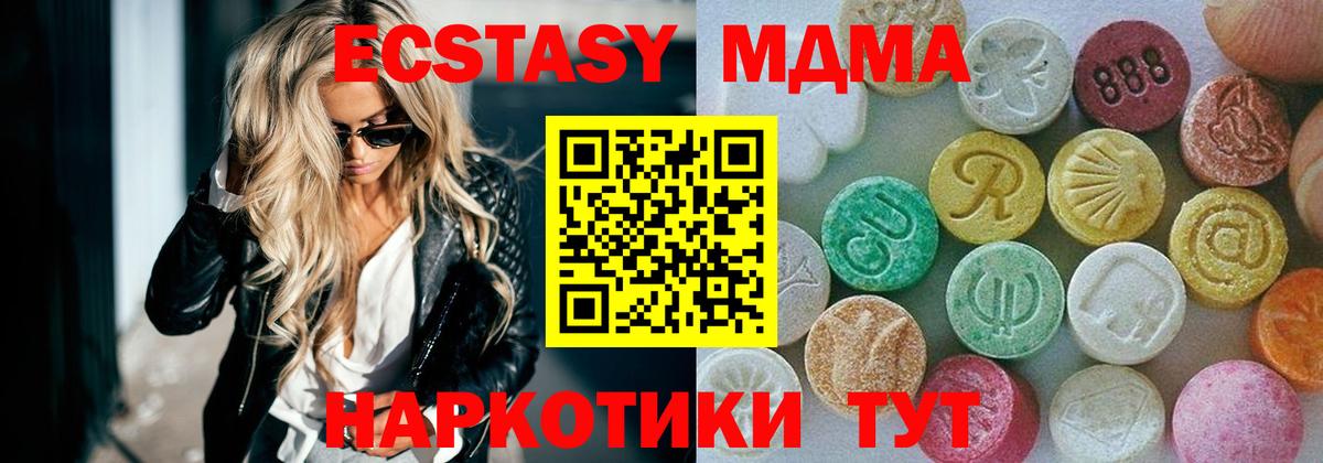 Ecstasy бентли  Экстази 280 MDMA  Вход с VPN  ЭКСТАЗИ  Сергиев Посад 
