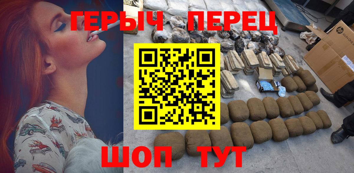 ГЕРОИН  Вход с VPN  Сергиев Посад  ГЕРОИН афганец 