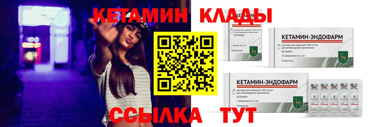Сергиев Посад  КЕТАМИН ketamine  Вход с VPN 