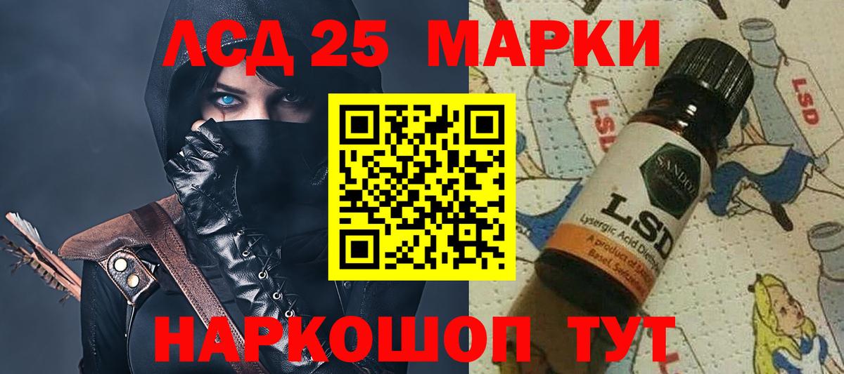 Сергиев Посад  Лсд 25 экстази кислота  LSD-25 экстази  Вход с VPN 