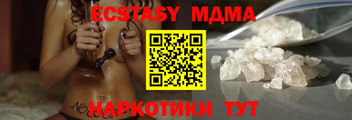 МДМА crystal  MDMA  Сергиев Посад  Вход с VPN 