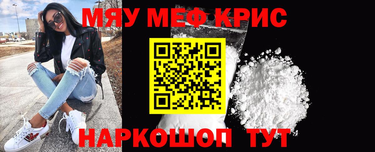 Сергиев Посад  МЕФ  МЕФ  Вход с VPN  цены наркотик  Меф мяу мяу  МЯУ-МЯУ мяу мяу 