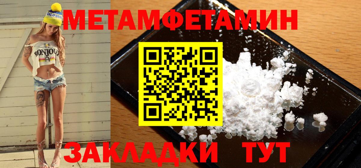 Сергиев Посад  Метамфетамин мет  Вход с VPN 