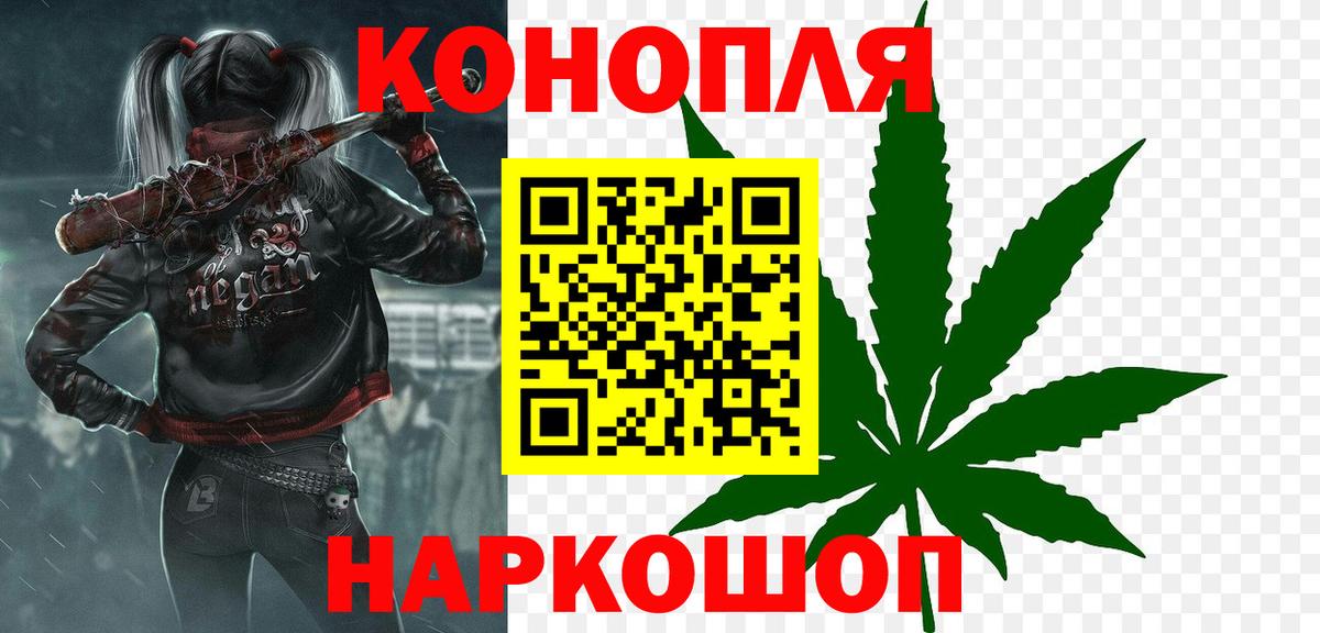 Бошки Шишки LSD WEED Сергиев Посад